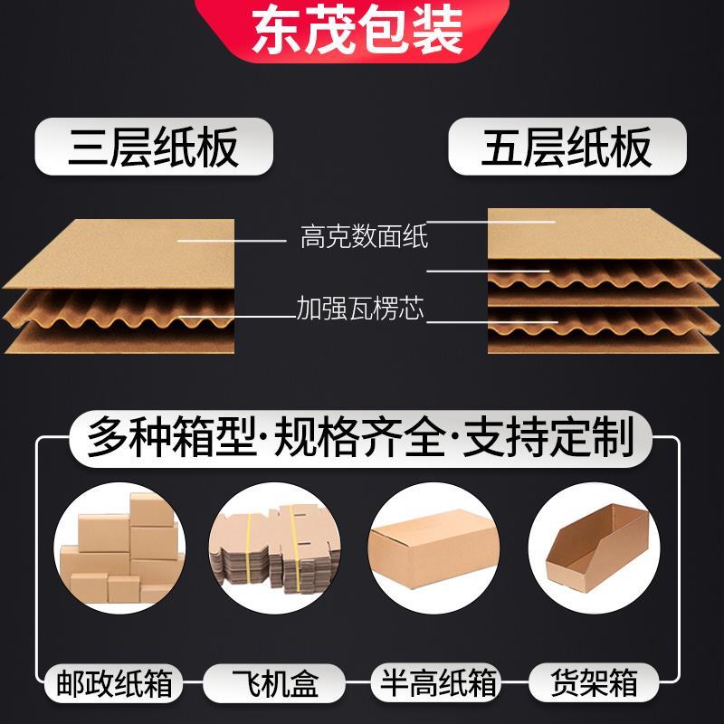 ciing bdox fkve gly cardboard movinp boxes large carton b 包装 纸箱 原图主图