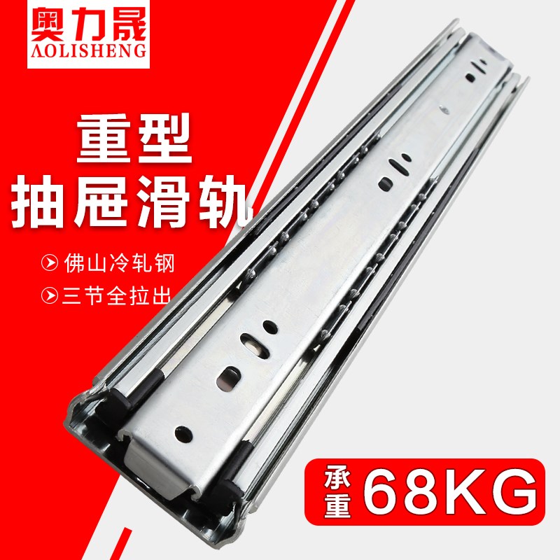 重型导轨51宽滑道导轨承重机柜加厚三节轨抽屉轨道工业滑轨