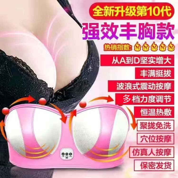 胸部按摩器插充两仪电动美胸用美胸宝文胸增大乳震丰胸房动按摩器