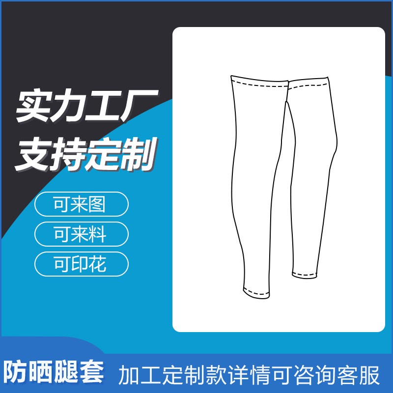 现货跨境日韩徒步防晒自行车运动腿套户外骑行健身网孔护腿袜工厂