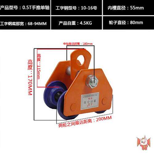 定制手推跑c车1t工字钢滑车2吨3起重导轮手拉电动葫芦单轨行车小