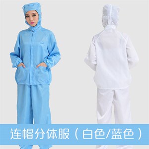 现货QCFH防静电衣服加肥加大码连帽连体蓝色白色56UXL无尘电子厂