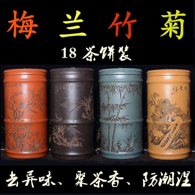 大号紫砂茶叶罐18饼手工普洱密封储存茶缸宜兴特大码散茶密封陶罐