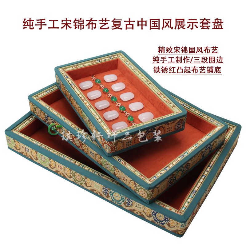 新中式看货盘手镯挂件展示托盘子中国民族风宋锦饰品收纳分格道具