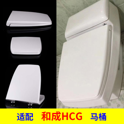 通用和成HCG老款马桶盖板脲醛坐便C300/C3346/3340/CF801/CF8461