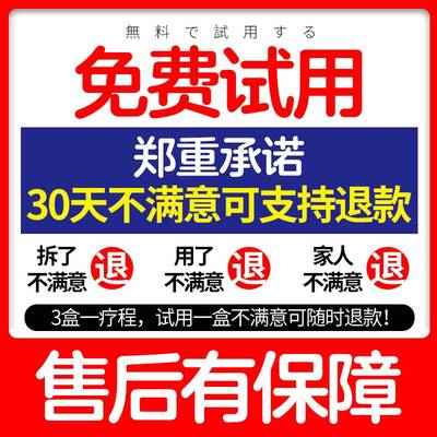 推荐头疼特效药偏头痛三叉神经止痛贴缓解头疼头晕神器热敷包日本