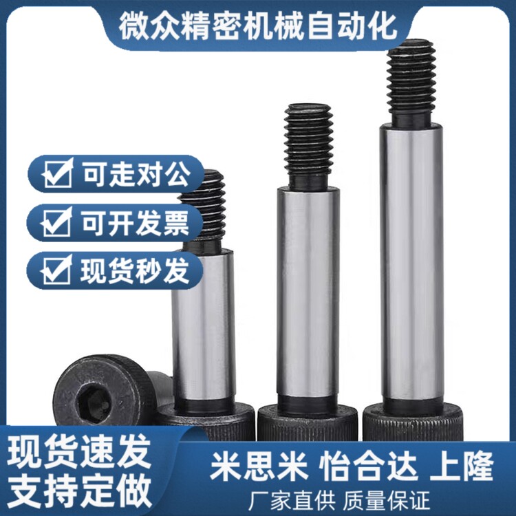 MMSB8/6.5螺丝等高MSB13-10/15/x20/25/30/35/40/50/60/80/MSBL10