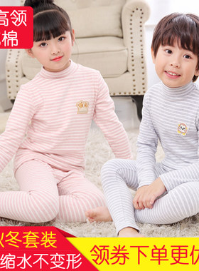儿童内衣套装纯棉加厚中高领女宝宝棉毛衫男童彩棉保暖打底秋衣裤