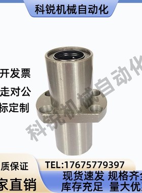 中间切对边法兰直线轴承LMQ21-d6 d10 d12 d16 d20 d25 LMQ22镀镍
