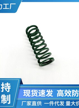 浅绿色矩形螺旋弹簧SWY11 12.5怡合达YSWY16.5 20.5 24.5压缩弹