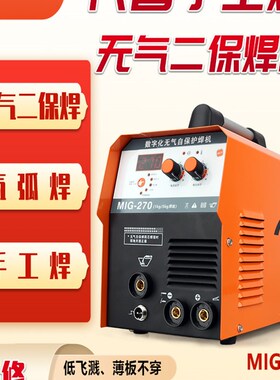 270315220v新品无气二保焊机小型家用电焊自保焊两用一体机全现货