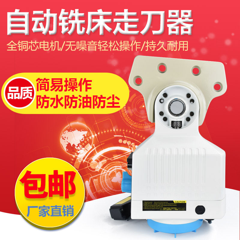 直销建丰走刀器apf500 进给器apf-500 ikenf电子自动进刀器 炮塔