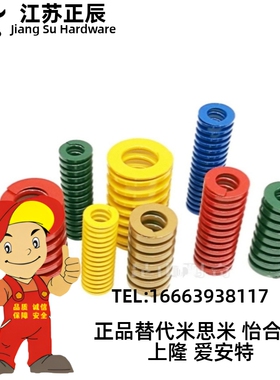 SWM18-20/25/30/35/40/45/50/55/60/65/70/75/80矩形弹簧模具弹簧