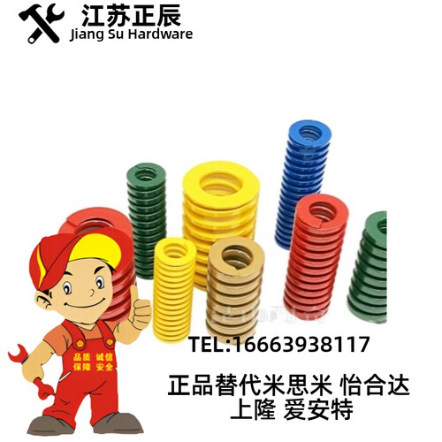 SWM18-20/25/30/35/40/45/50/55/60/65/70/75/80矩形弹簧模具弹簧