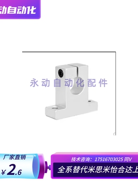 导向轴支座T型SHAT8 10r 12 13 16 20 25 30 35 40 50