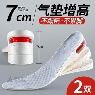 底硬增高鞋垫全掌不塌陷男硬质隐形内增高女不累脚2cm5cm增新款