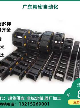 替代怡合达VAW21-102-R19-N33-S-VDW21电缆保护链拖链 厂家直销