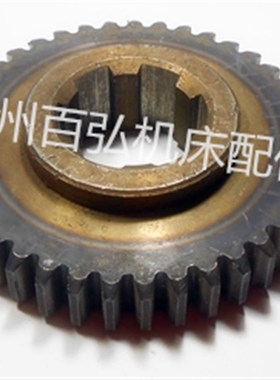 沈阳机床大连d机床 CW6163 CW6180齿轮7023 车床配件 机床配件Z39