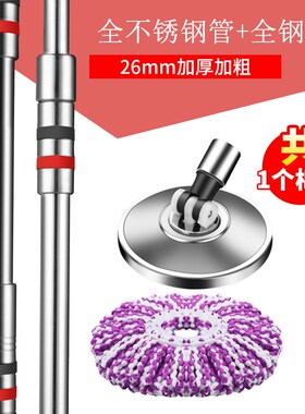 拖把杆旋b转通用式拖布头单杆配件墩布头替换免手洗手压一体式金