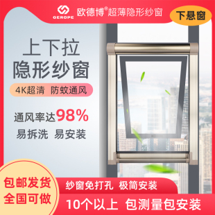 卷帘轴筒定制卫生间pet高清洗透防蚊纱窗网 隐形上下拉伸缩推拉式