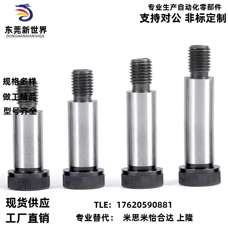 塞打螺丝等高卸料螺栓MSB5.5-10 15 20 25 30 35 40 45 50 60 65