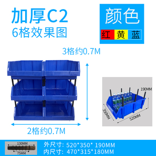 加厚货架零件盒组合式 斜口w物料盒螺丝盒塑料盒五金配件分类收