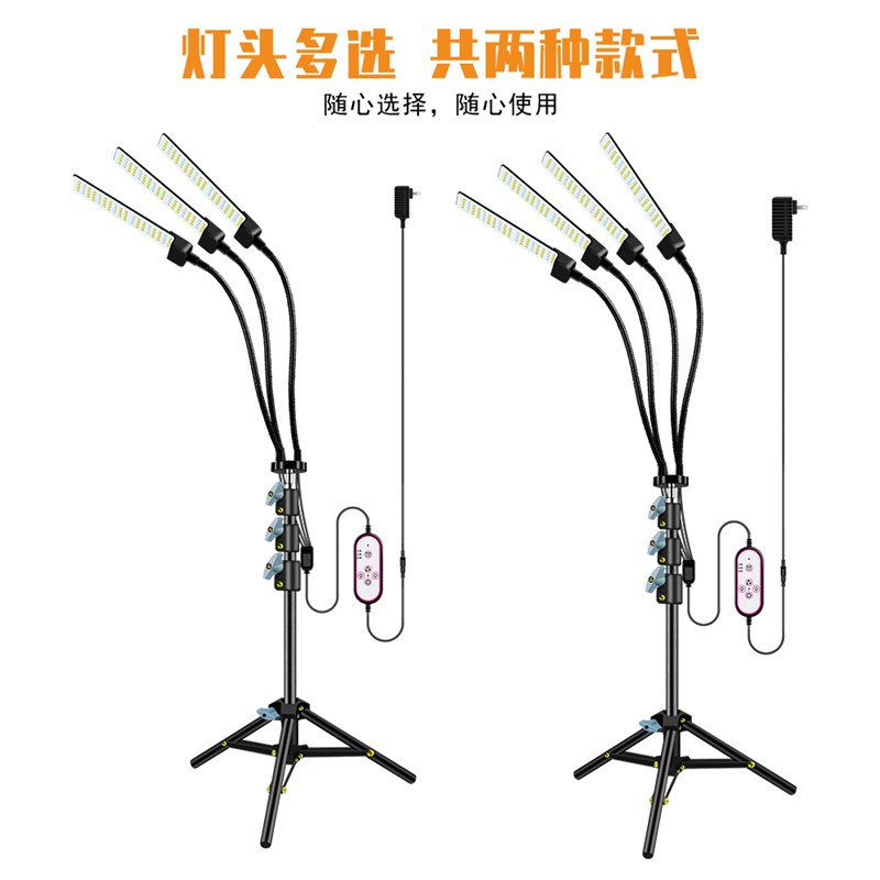 智能植物补光灯|落地款生长灯|定时G循环开关仿阳光全光谱防徒长