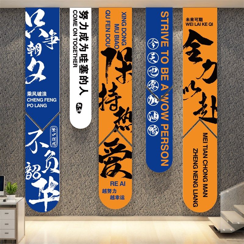 办公室楼梯扶手墙面装饰企业文化氛围布置司形象团队激励标语贴纸,家居饰品,文化墙贴,淘宝优惠券,粉丝福利购,淘宝优惠卷