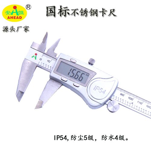IP54 不锈n钢数显卡尺,工厂直发不锈钢数显卡尺