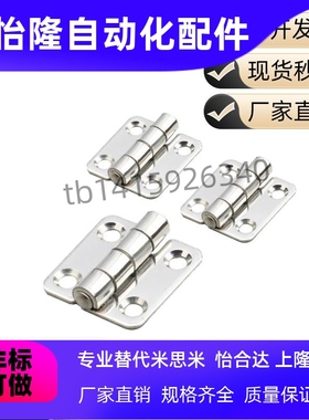 HFV12/13-40/47/58/70/65/77/95/113 不锈钢304工业碟型铰链/合页