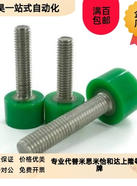 聚氨酯止动螺栓 C-UNCH8/10/12-20/25/30/3K5/40/50/60/70调整螺