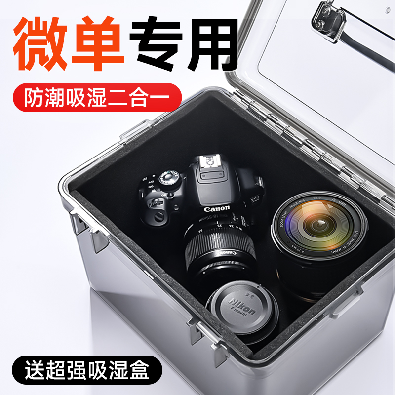 微单相机专用防潮箱干燥剂防潮袋防霉包电子湿度剂除湿箱收纳现货