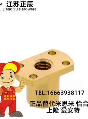 LJP61/60/66/67-D10/D12/D16/D14/D20/D22/D25/D32梯形丝杆螺母