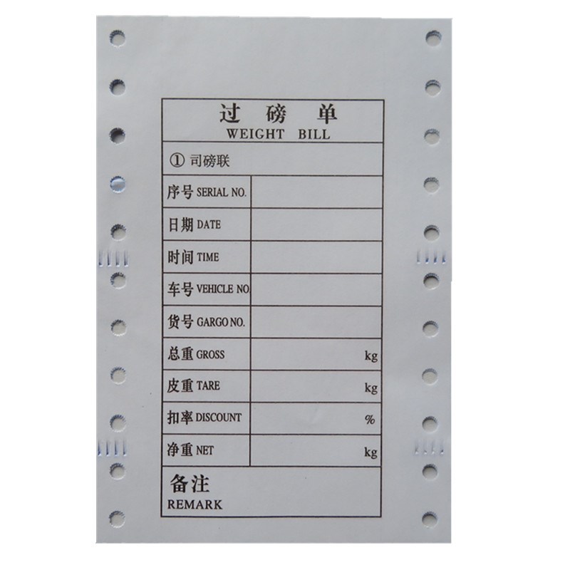 QGSO磅单过磅单地磅单磅纸磅单纸榜F纸地榜单过榜单打印纸地磅三