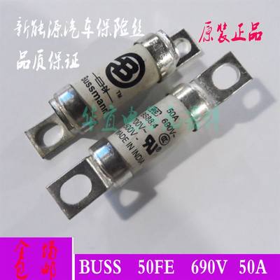 极速新能源汽车保险丝690V35A40A45A50A100A保险管35FE63FEp快速