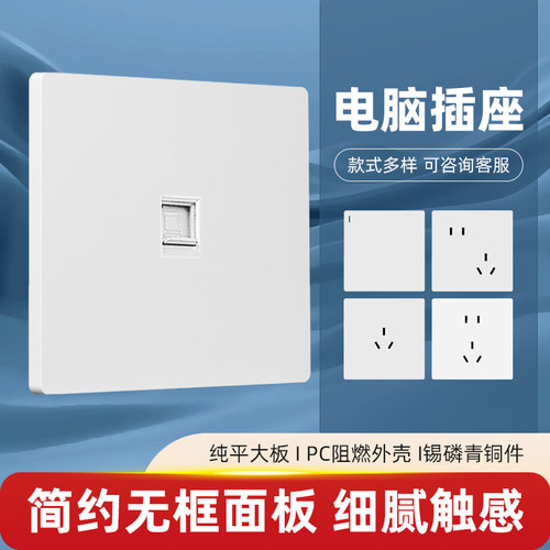 网线插座面板86型暗装家用一位二位E宽带网络网口墙壁单双电脑插