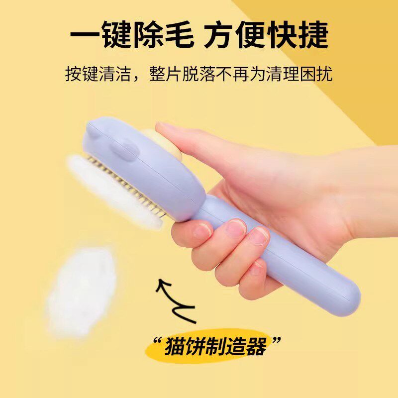 猫梳毛梳子去浮毛神器撸猫宠物狗梳子长毛清理器用品
