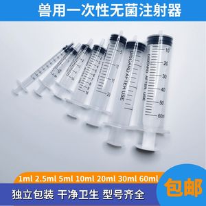 推荐兽用一次性塑料注射推进器针管10ml猪用20ml牛羊60ml疫苗独立