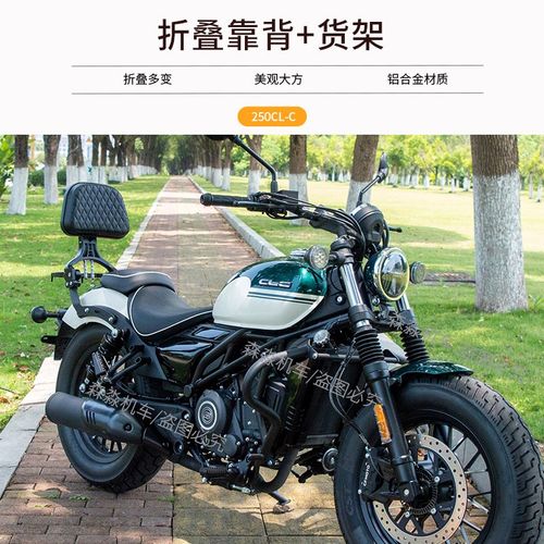 适用春风250clc改装件护杠靠背边包保险杠折叠靠背配件脚踏换挡杆