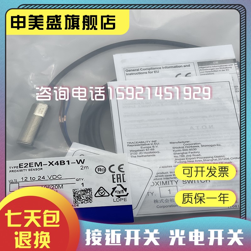 急速发货可开税票传感器E2EM-X2B2 E2EM-X4B2接近开关现货销售