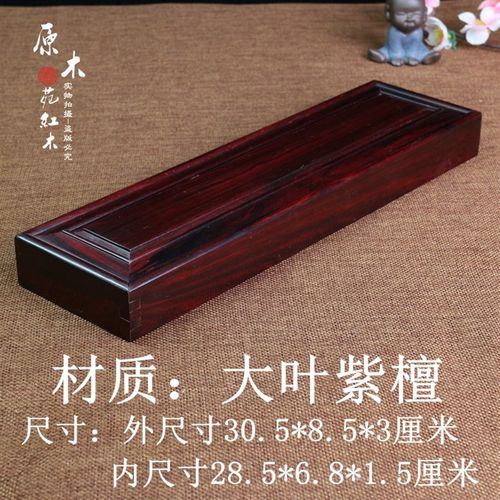 红木木盒大叶紫檀饰品首饰收纳盒珠宝项链佛珠筷子毛笔盒收藏盒