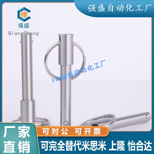 BLPS8 BLPF8 VCN115.1-8不锈钢实心弹簧型精密球头锁紧销快卸插销