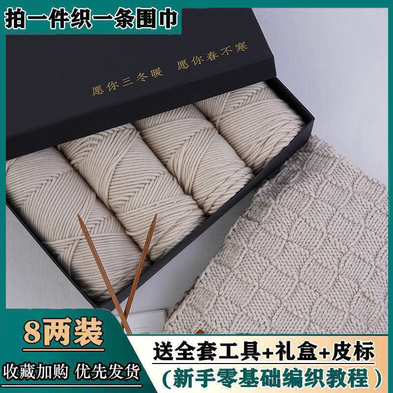 织围脖的8股情人棉毛线手织围巾专用粗毛线团手工编织di.y送男朋使用感如何?