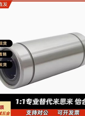 直线轴承LMU/LMUM6 8 10 12 13 16 20 25 30 35 40 50单衬