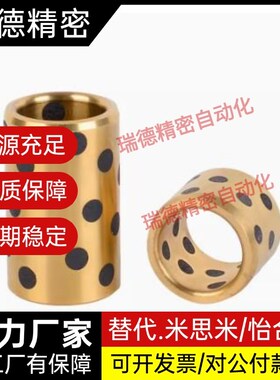 C-MPBP60/MPBZP5无油衬套MPBZ6-8/10/12/15/16/20/25/30/35/40/50