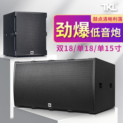 TKL 双十八寸无源低音炮家用重低音酒吧音响有源超低15寸Z18寸音