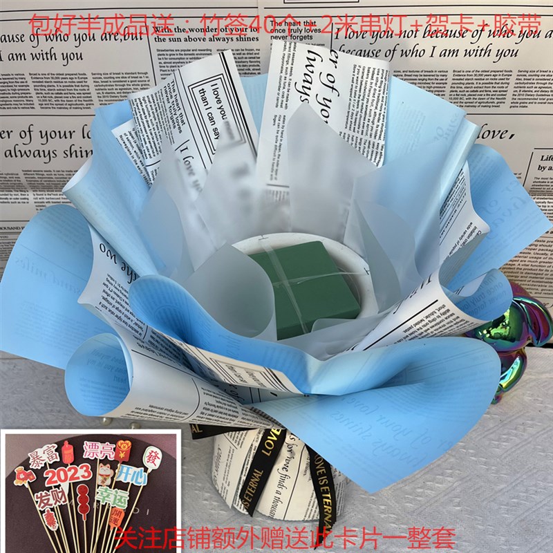 免包半成品花束外壳mDIY创意礼物鲜花零食花束满天星纸巾香烟花束