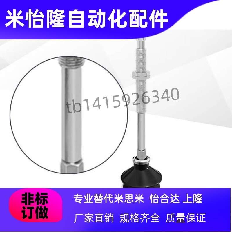 怡合达直立真空吸盘 WEJ31-d2/d4/d6/d8-WEM11/WEM12-K-6/10-B3