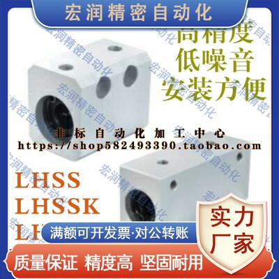 高品质性价比/轴承座组件LHSS LHSSK6 8 10 12 13 16 18 20 25
