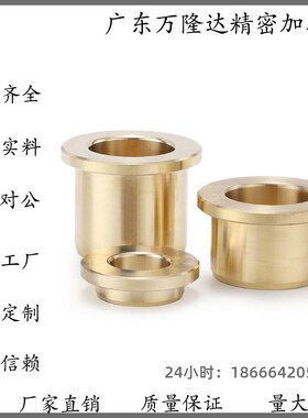 衬套OFG31-d15-d16-d20-d25-d30-L12-L15-L20-L25-L30-L40-L50